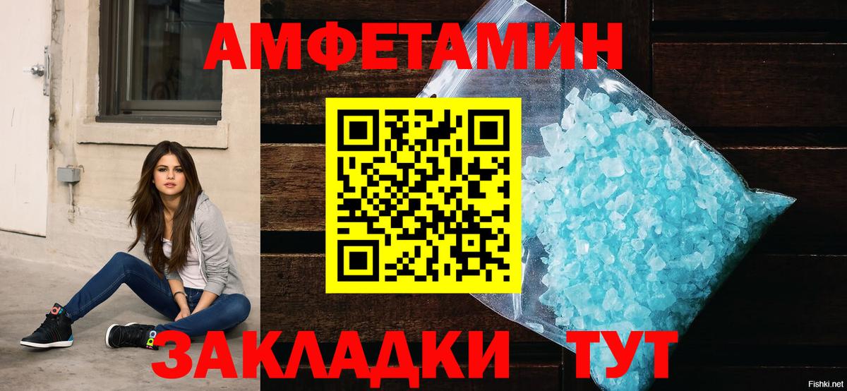 Амфетамин 97% Ртищево