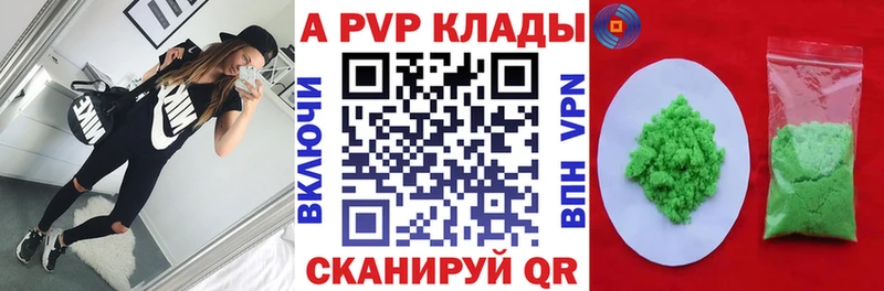 A-PVP СК КРИС  мориарти формула  Ртищево 