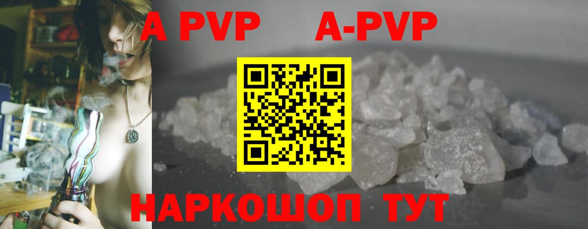Alpha-PVP VHQ  Вход с VPN  Ртищево 