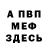 КЕТАМИН VHQ Sima Korol