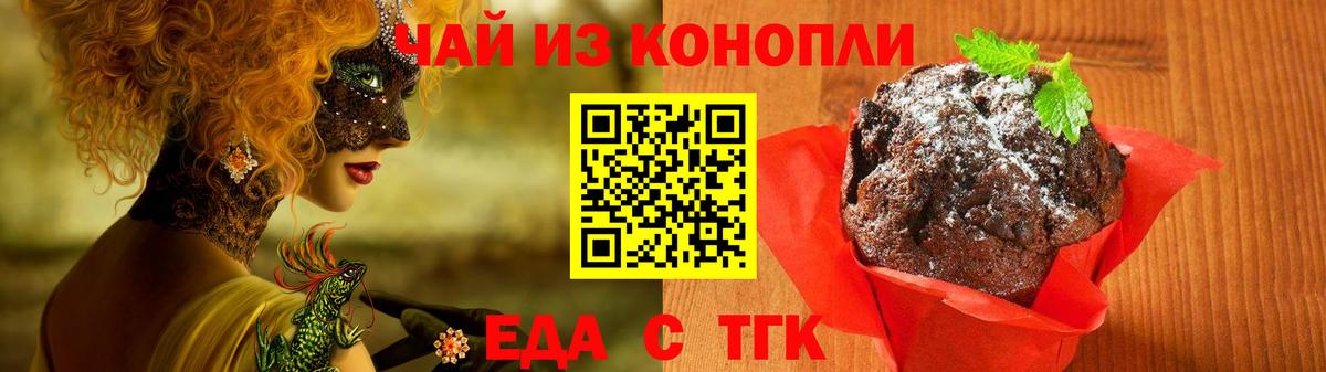 Ртищево  Canna-Cookies конопля  Вход с VPN 