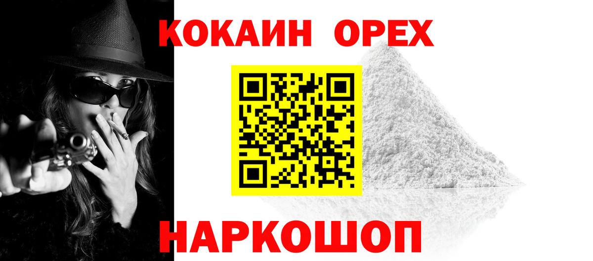 COCAIN Fish Scale  Cocaine 99%  Ртищево  Кокаин  Вход с VPN 