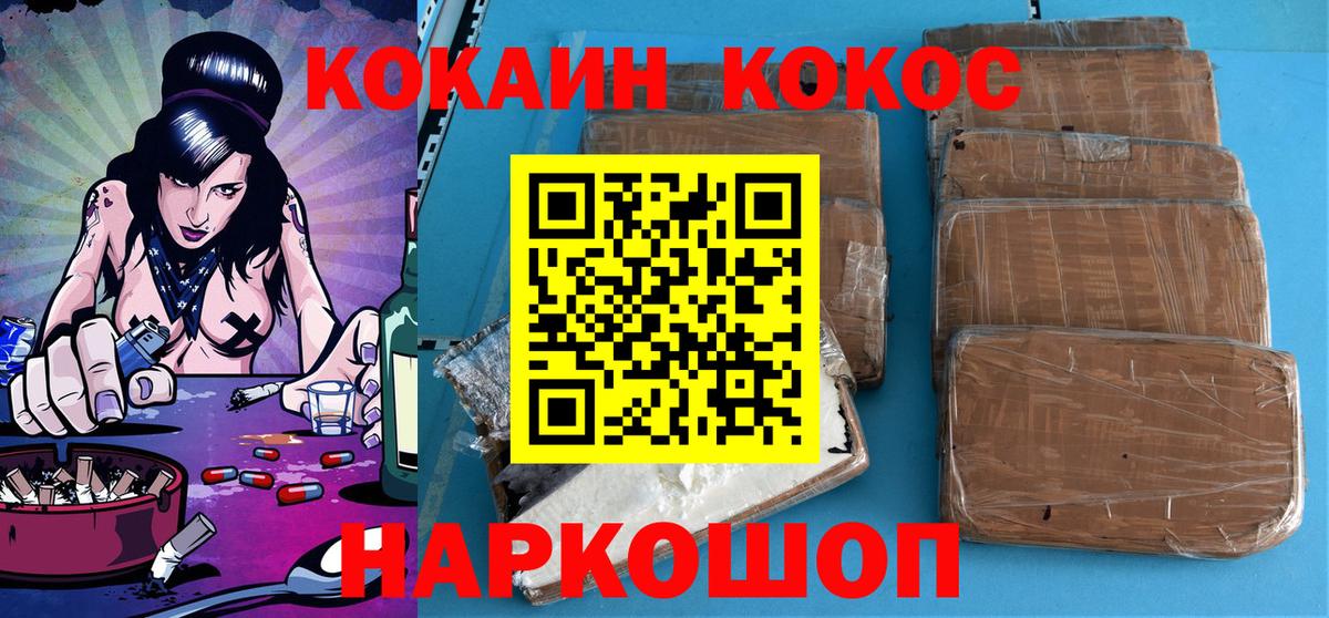 Cocaine 99% Ртищево