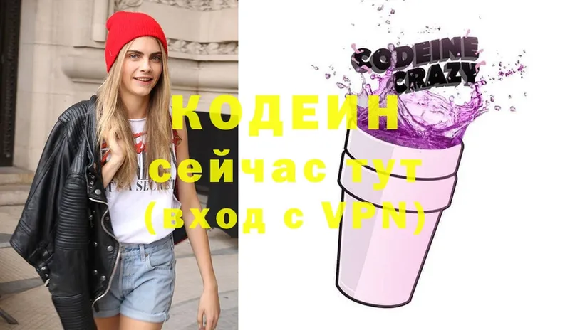 Codein Purple Drank  даркнет сайт  Ртищево 