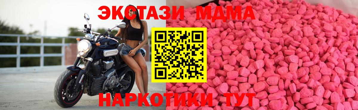 мориарти наркотические препараты  Вход с VPN  Ртищево  Экстази Cube  Ecstasy MDMA  Экстази 