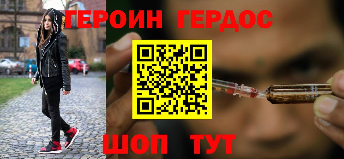 Героин герыч Ртищево