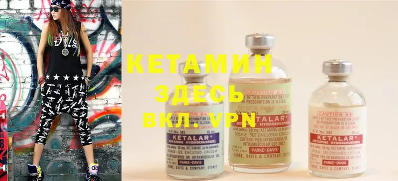 Кетамин ketamine  KRAKEN   Ртищево 