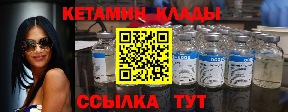 Ртищево  КЕТАМИН ketamine  КЕТАМИН ketamine  Вход с VPN 