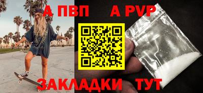 альфа пвп Гусиноозёрск