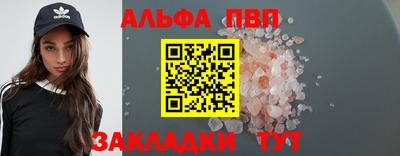 альфа пвп Гусиноозёрск