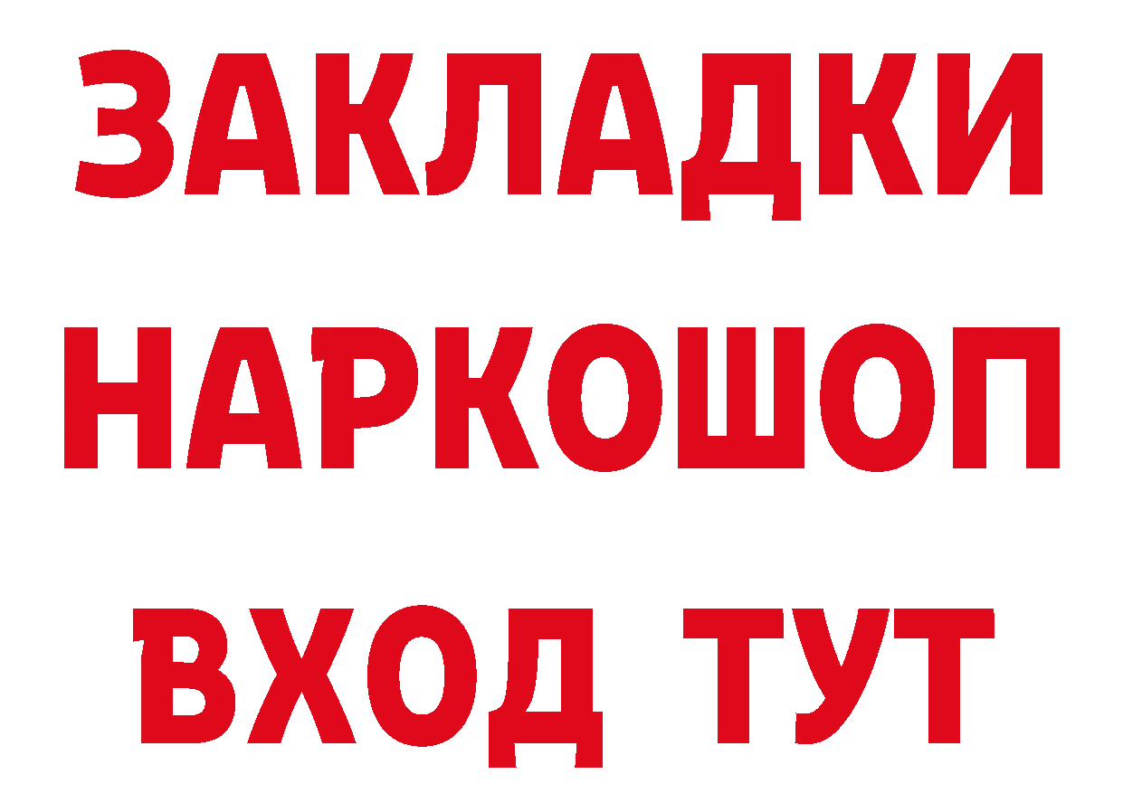 Кетамин VHQ как зайти нарко площадка blacksprut Ртищево