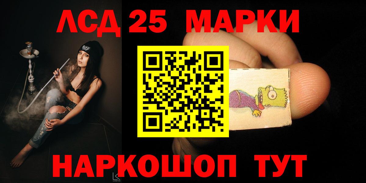 ЛСД экстази кислота  Вход с VPN  Ртищево 
