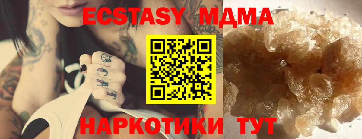 MDMA  MDMA молли  Ртищево  Вход с VPN  МДМА VHQ 