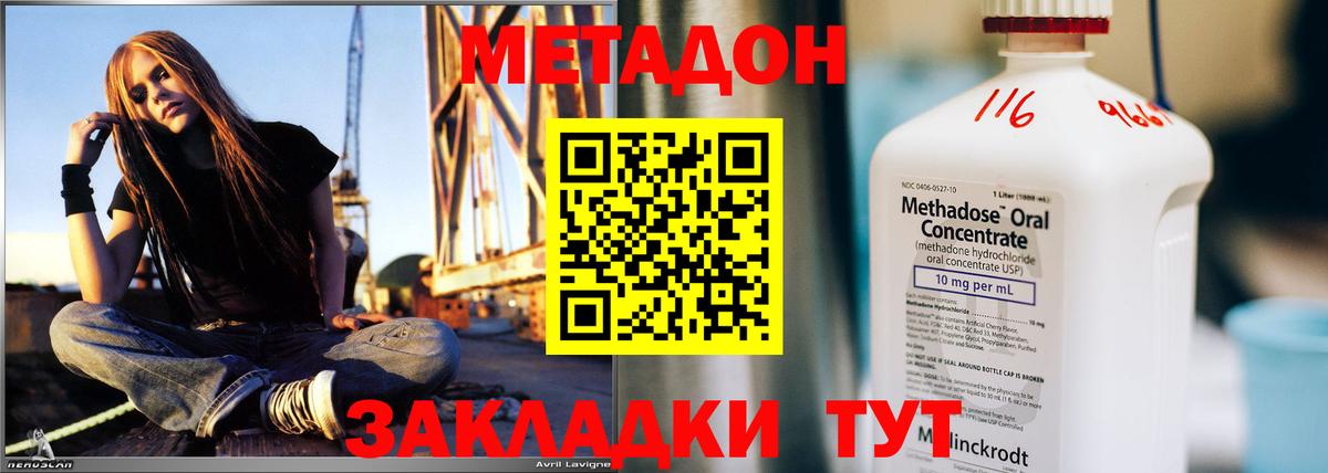 Метадон кристалл  Вход с VPN  Ртищево 