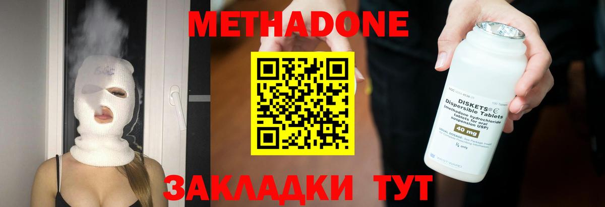 МЕТАДОН белоснежный Ртищево