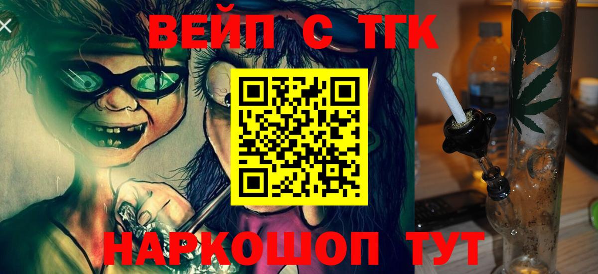 Дистиллят ТГК Wax  дарнет шоп  Ртищево  Вход с VPN  Дистиллят ТГК жижа 